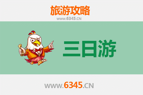 重庆荣昌三天两夜深度游攻略：品味非遗文化与美食之旅