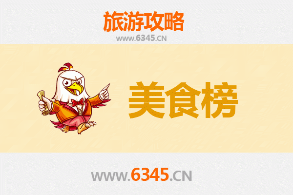 重庆荣昌美食排行榜前十名：舌尖上的非遗之旅