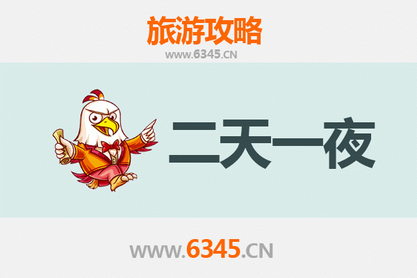 重庆荣昌两天一夜深度游攻略：品味非遗文化与美食之旅