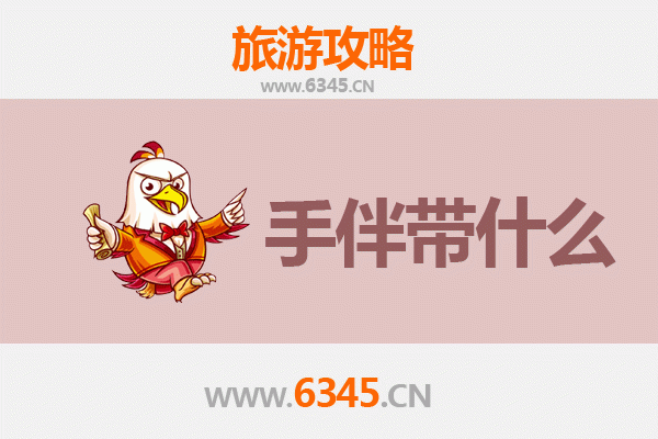 重庆荣昌出发：湄洲岛朝圣与海岛漫游全攻略及伴手礼指南